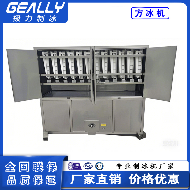 日產3噸食用方冰機