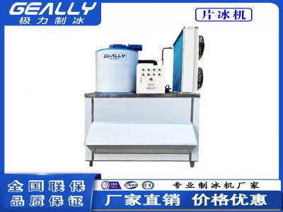 片冰機的容量如何選擇？功耗如何？